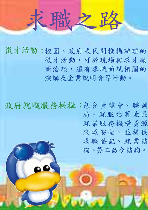 完整檔-1111000