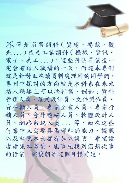 完整檔-1111000