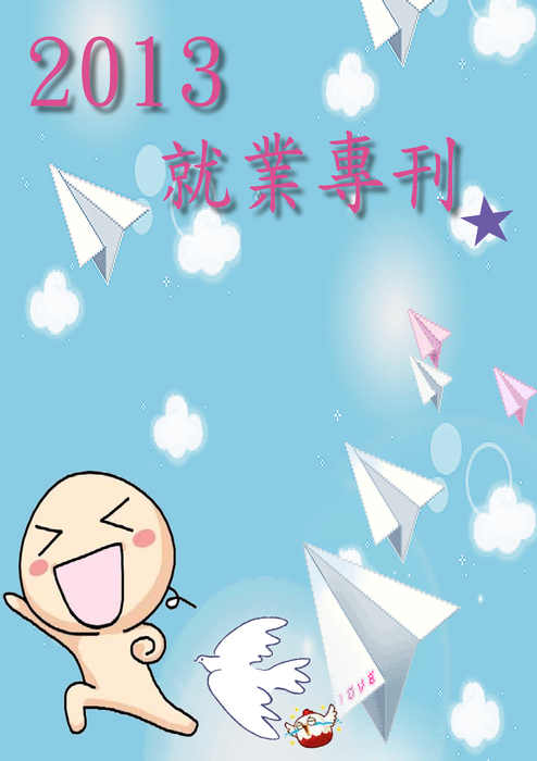 完整檔-1111000