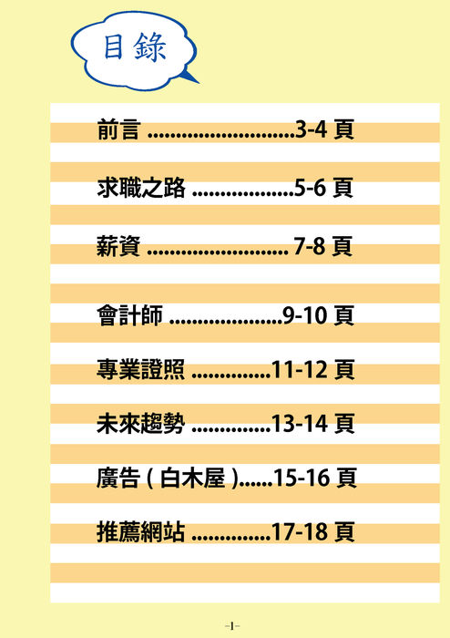 完整檔-1111000