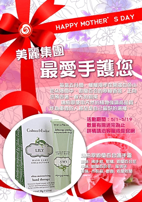 母親節手護母親