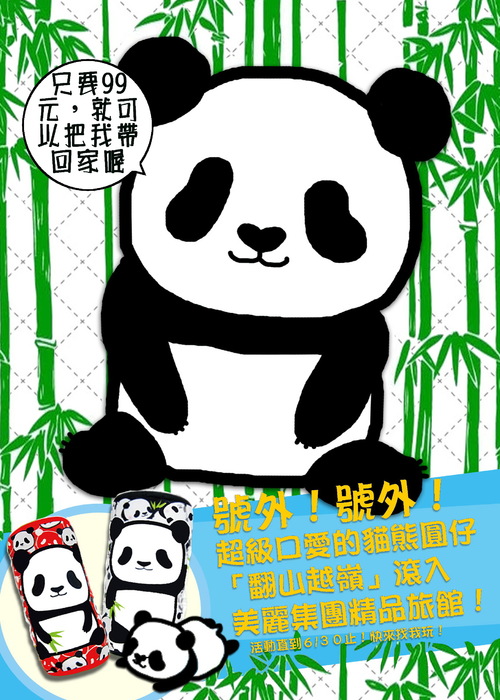圓仔專案三角立牌(修改黃色)