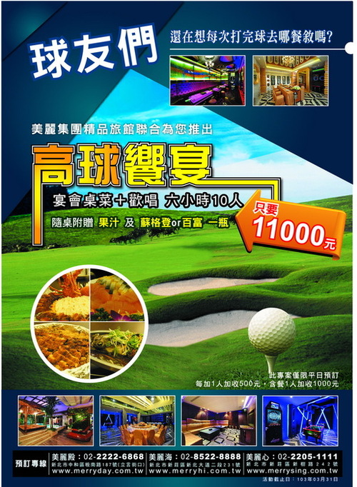 q美麗集團海報_調整大小 q美麗集團海報_調整大小