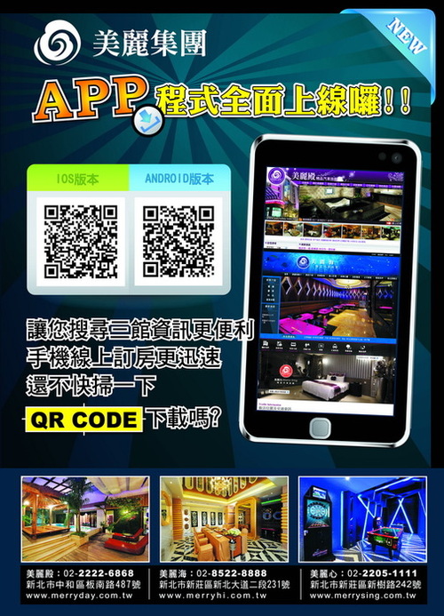 qapp全面上線海報_調整大小 qapp全面上線海報_調整大小