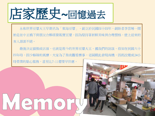 豆漿(改)