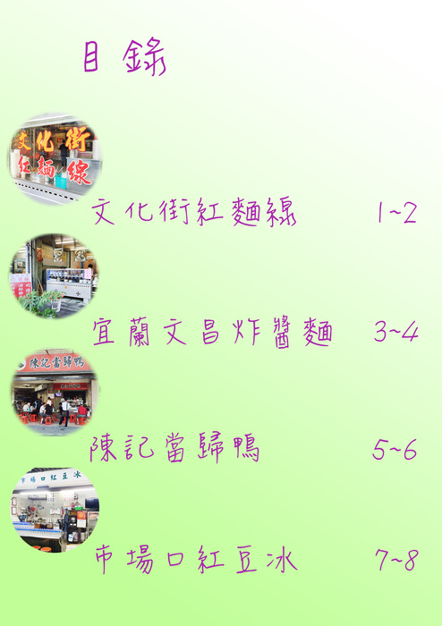目錄-1