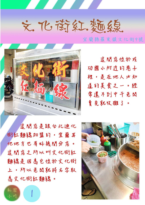 紅麵線-1