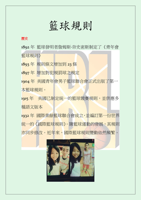 第一組