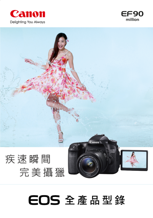 eos全商品型錄-1-1