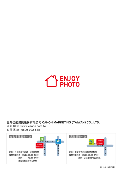eos全商品型錄-1-0