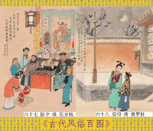 古代风俗百图