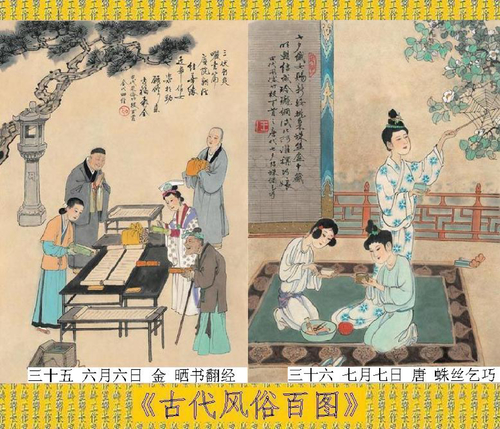 古代风俗百图