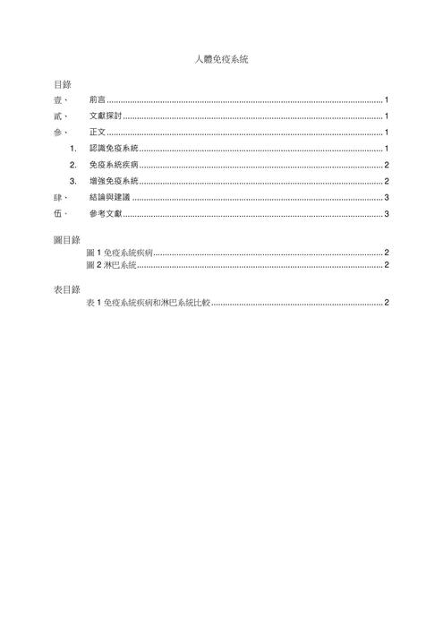 11233-2