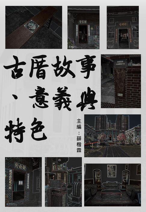 歷史內容