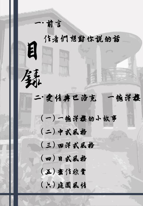 歷史內容