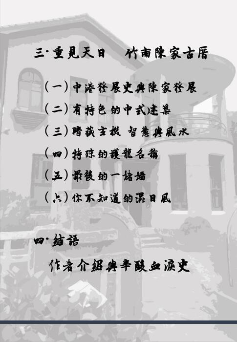 歷史內容