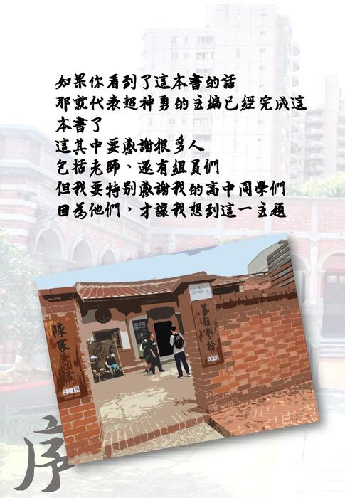 歷史內容