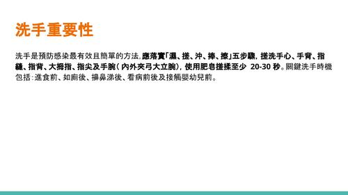 第三組期末報告衛教電子書