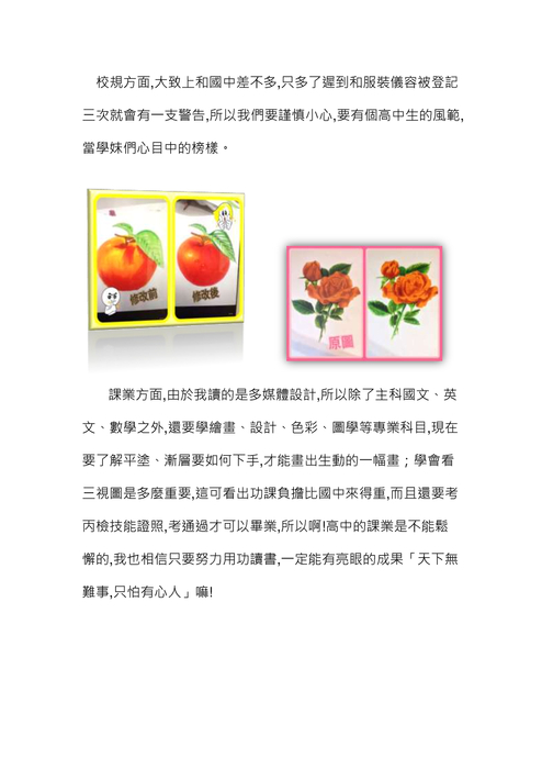 計概電子書作業-3