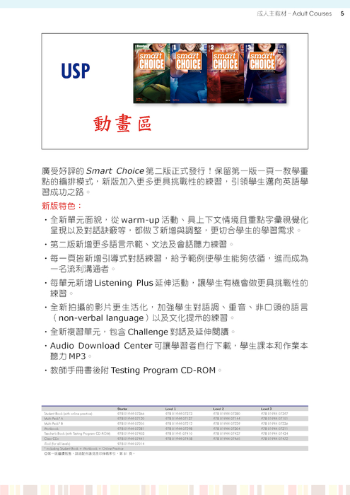 smart choice_部分1 smart choice_部分1