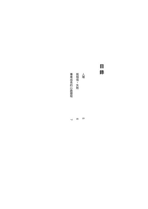 空白直書 (1)