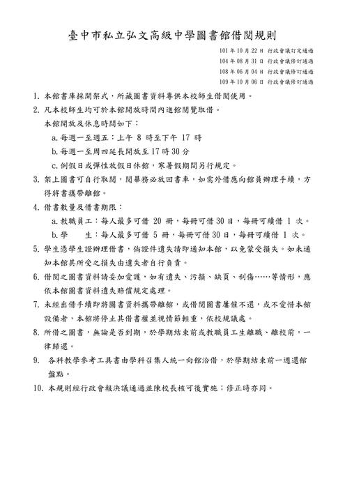 110學年度 圖書志工手冊