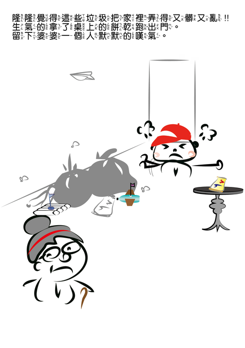 遠傳