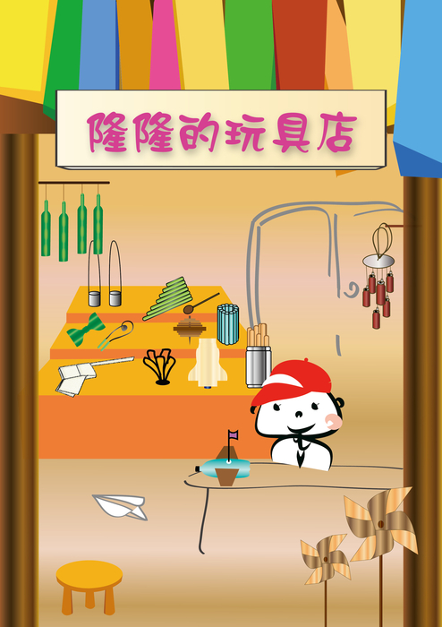 遠傳 遠傳