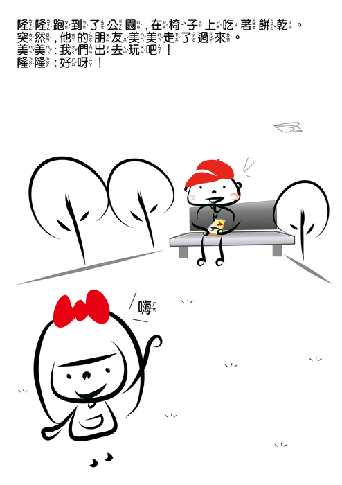 遠傳