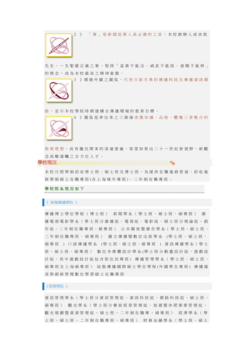 圖書館簡介 圖書館簡介