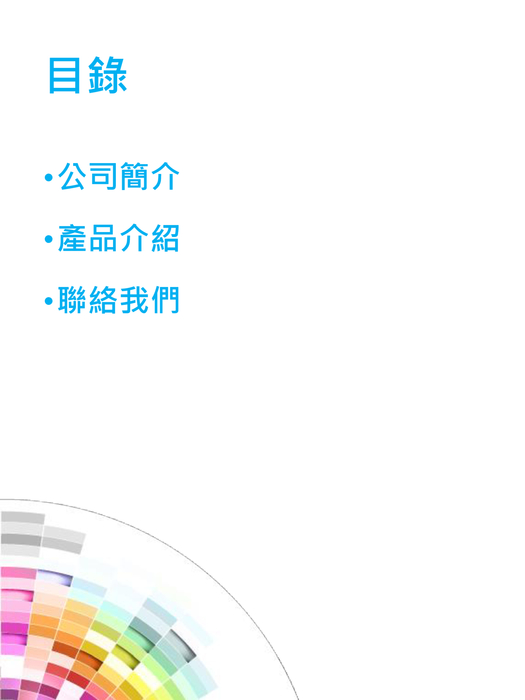 承進鐵工廠有限公司