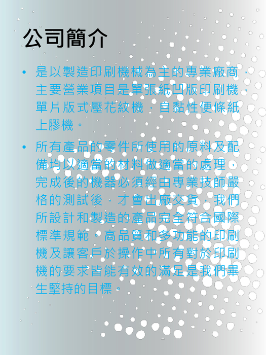 承進鐵工廠有限公司