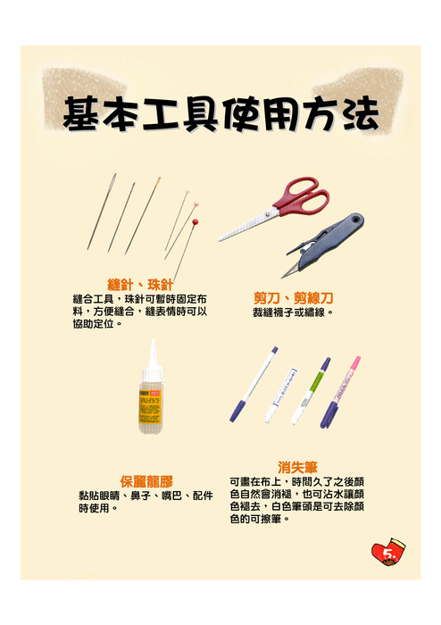 靴下好好用,教你怎麼做 靴下好好用,教你怎麼做