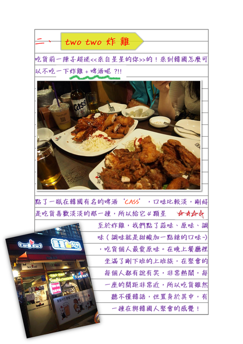 明洞