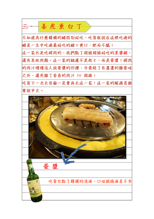明洞