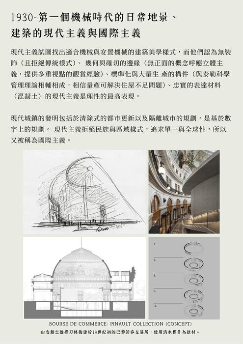 地景建築發展階段史
