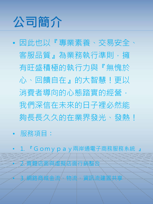 台灣萬事達金流股份有限公司