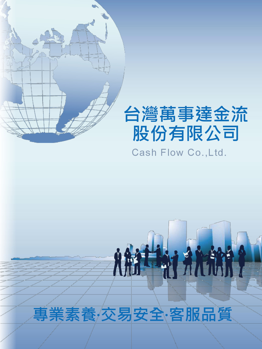 台灣萬事達金流股份有限公司