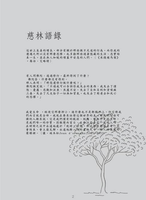 ts1_慈林電子書_final ts1_慈林電子書_final