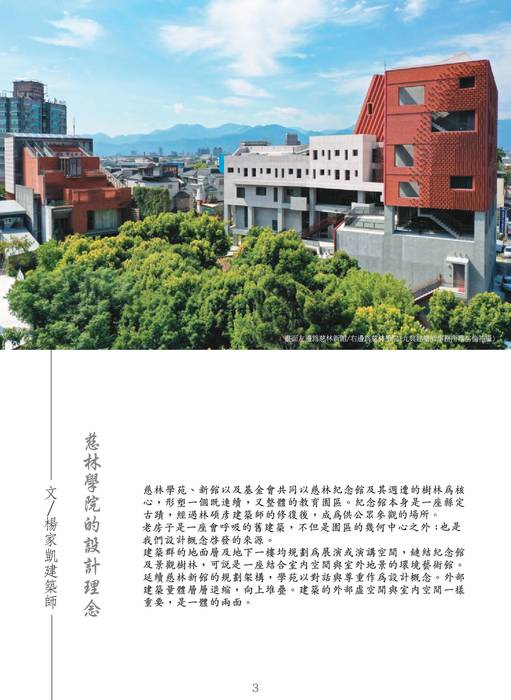 ts1_慈林電子書_final ts1_慈林電子書_final