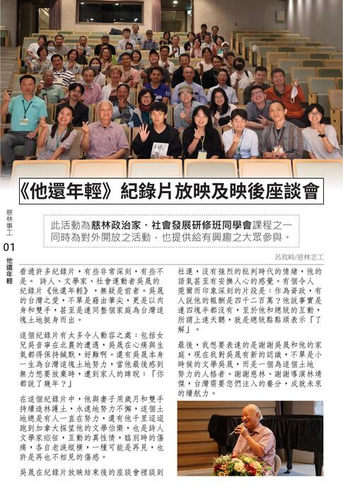 109期季刊 109期季刊