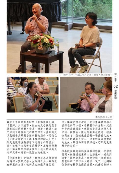 109期季刊 109期季刊