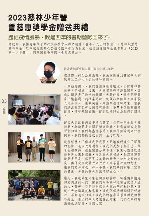 110期季刊 110期季刊