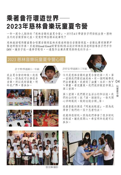 110期季刊 110期季刊