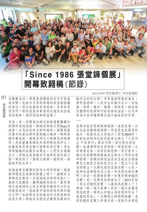 110期季刊 110期季刊