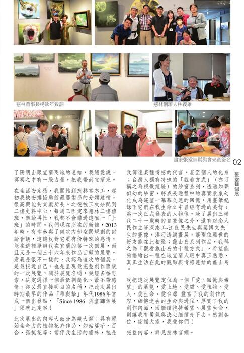 110期季刊 110期季刊