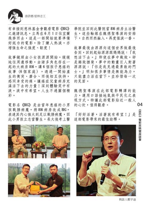 ts8_112期通訊(完整) ts8_112期通訊(完整)