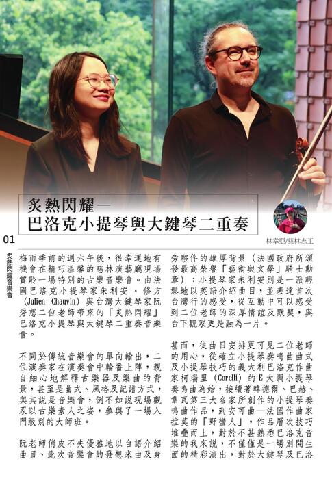 ts8_112期通訊(完整) ts8_112期通訊(完整)