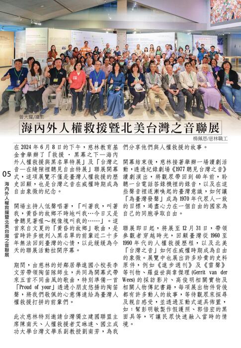 ts8_112期通訊(完整) ts8_112期通訊(完整)