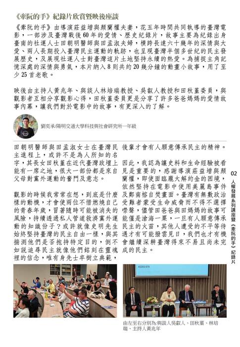 113.ts12_慈林113期季刊 113.ts12_慈林113期季刊